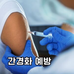 간경화 초기증상