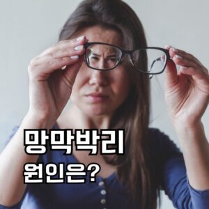 망막박리 원인은?